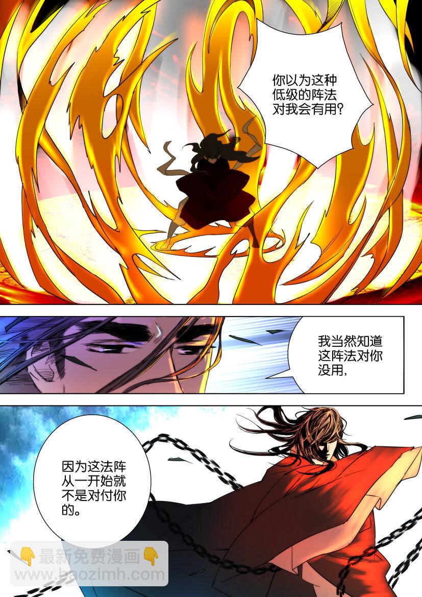11 第11话 兄弟联手-第11话