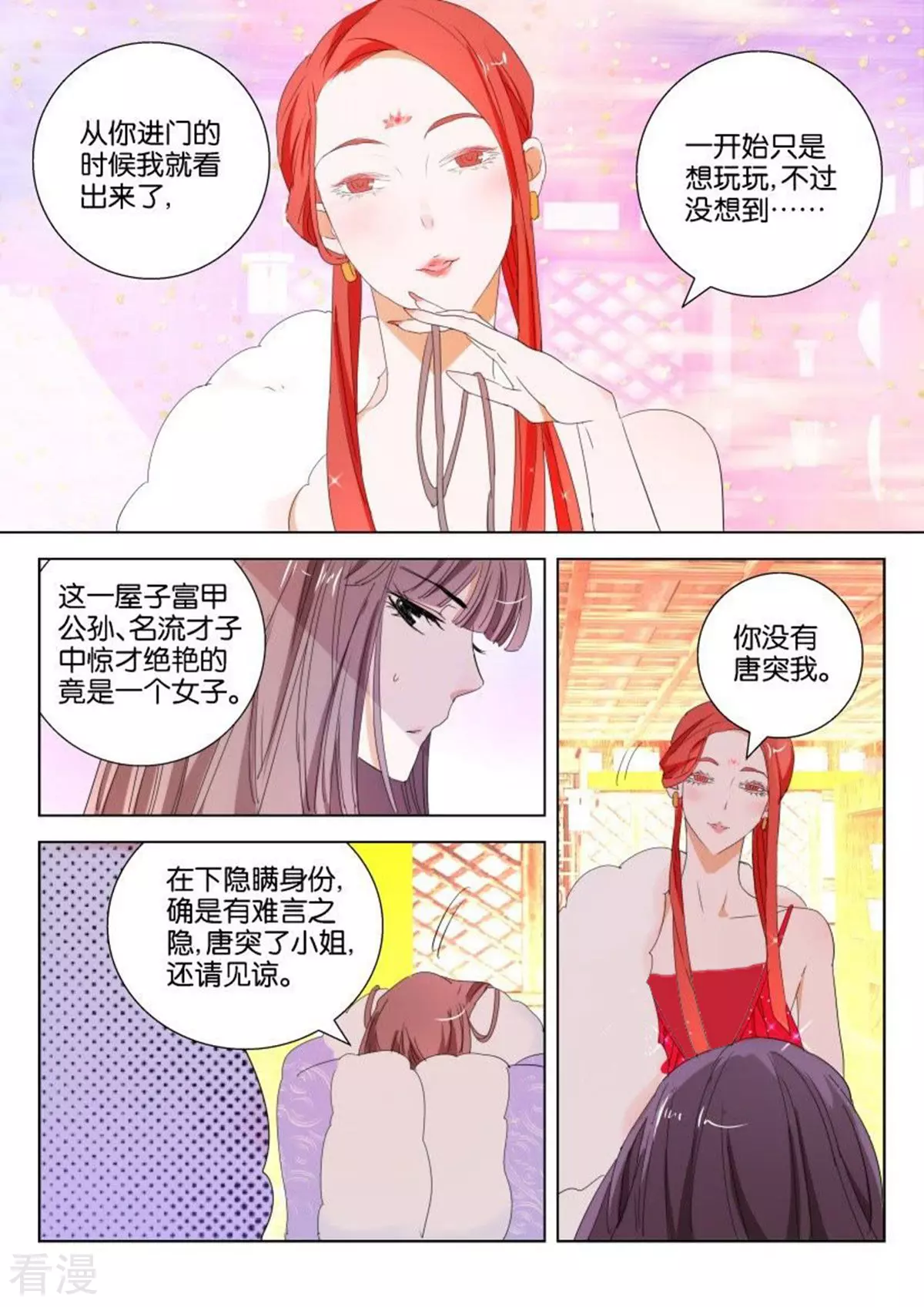 第101话 大反转-第101话
