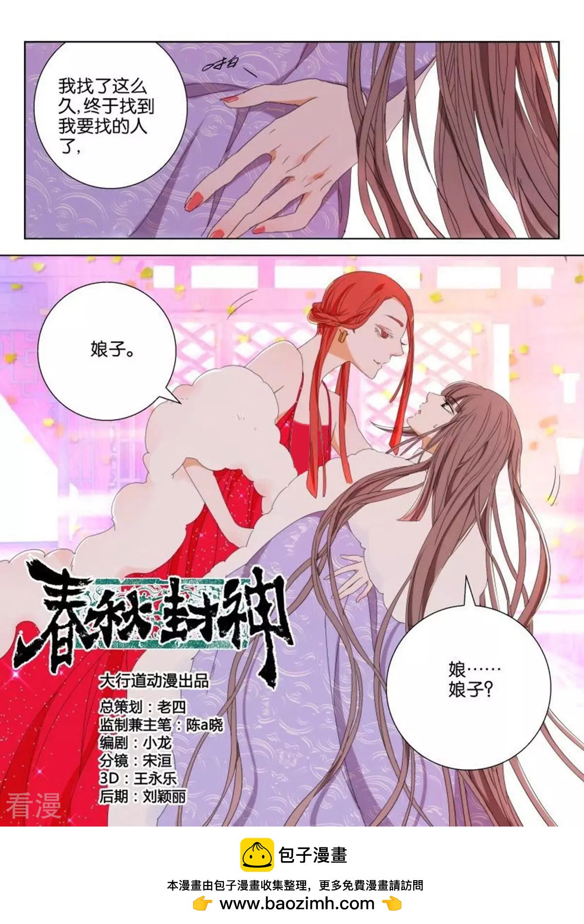 第101话 大反转-第101话