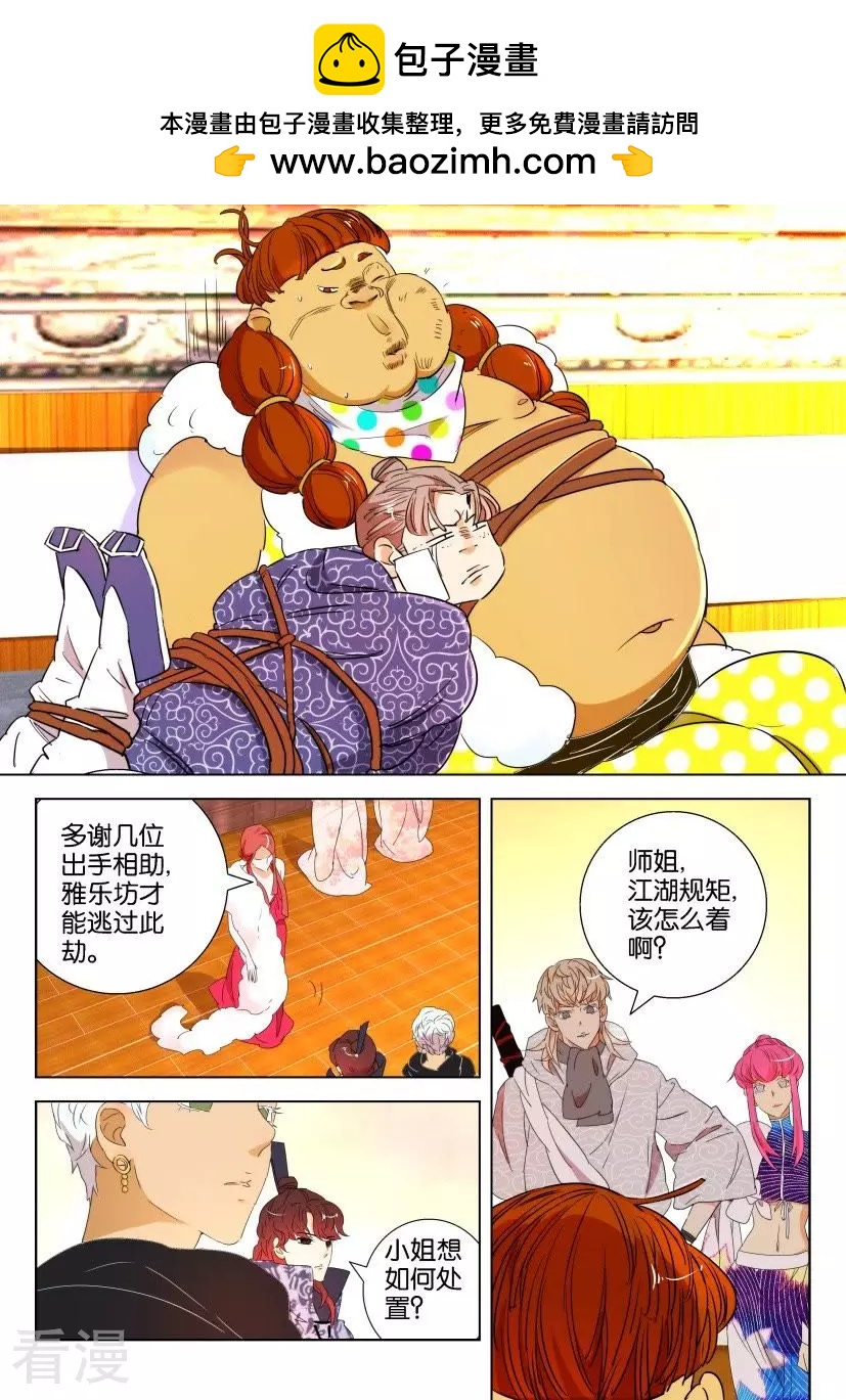 第101话 大反转-第101话