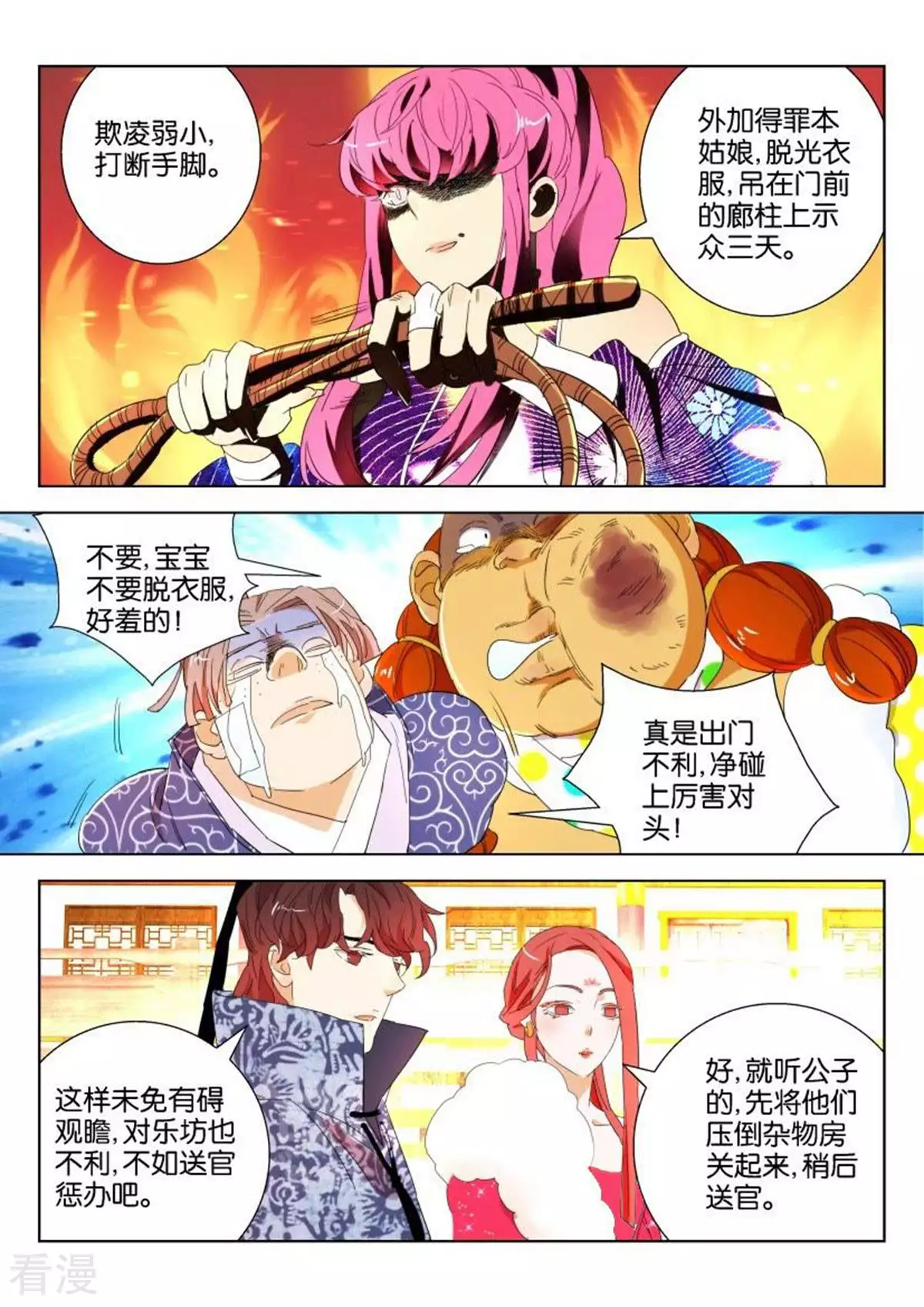 第101话 大反转-第101话