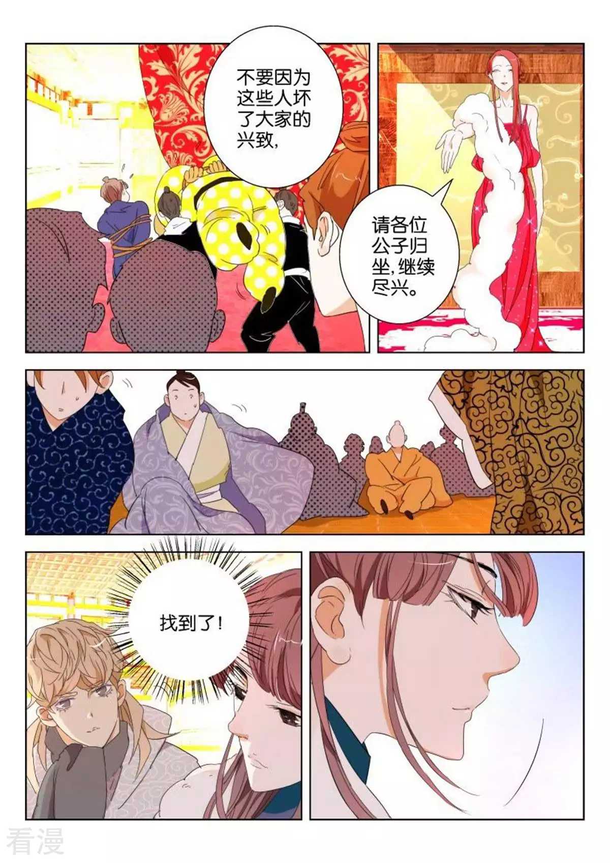 第101话 大反转-第101话