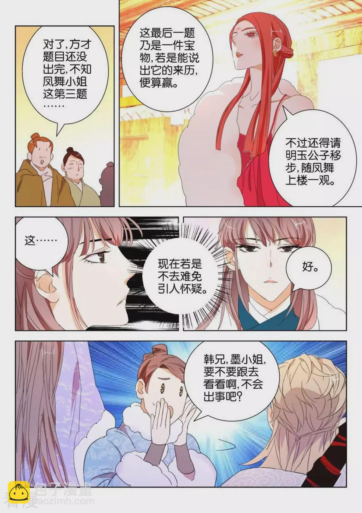 第101话 大反转-第101话