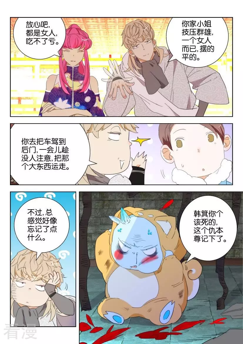 第101话 大反转-第101话