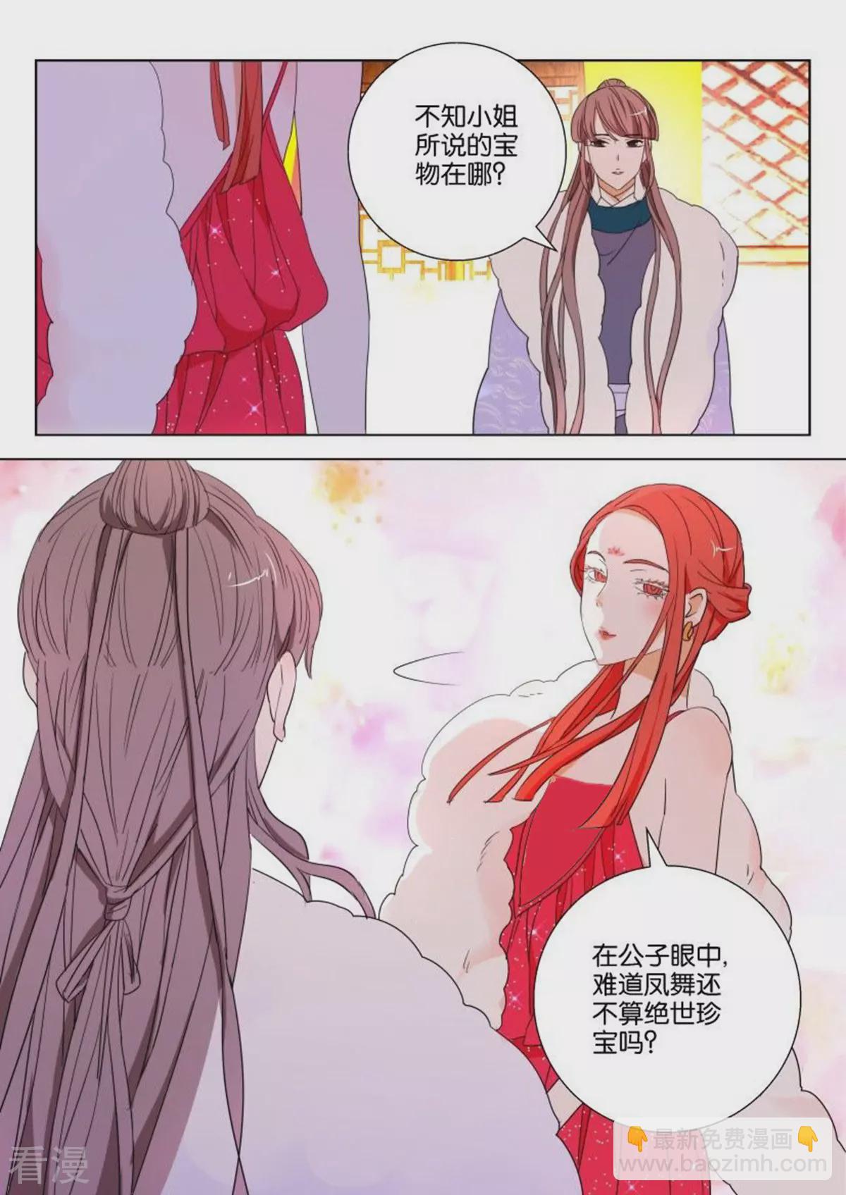 第101话 大反转-第101话