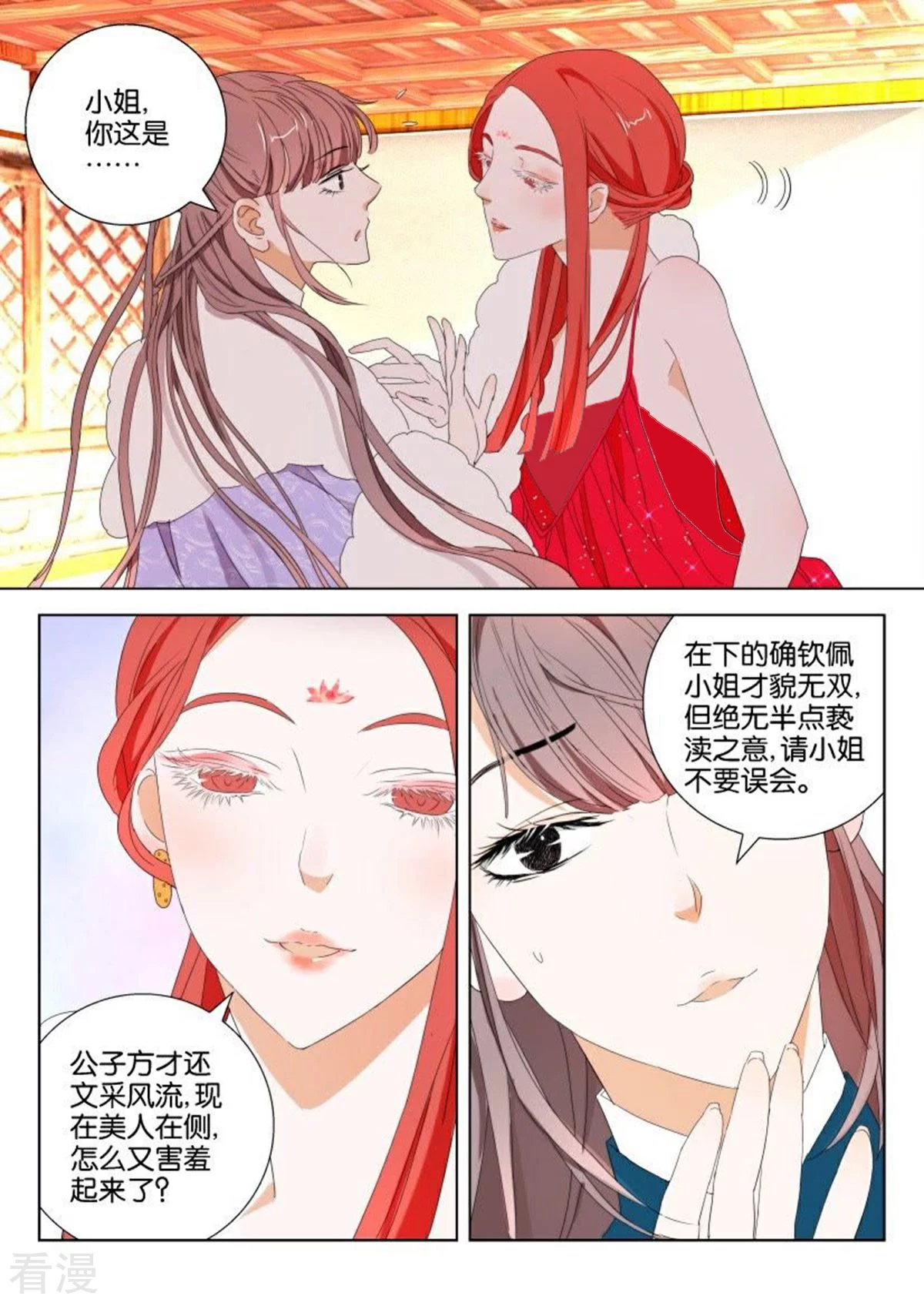 第101话 大反转-第101话