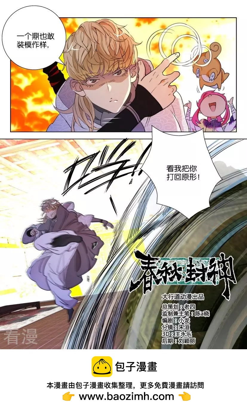 第103话 终于找到你-第103话