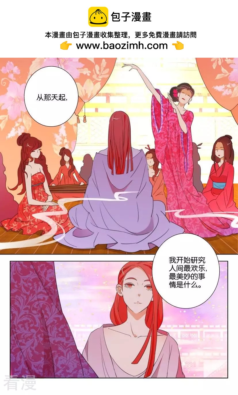 第103话 终于找到你-第103话