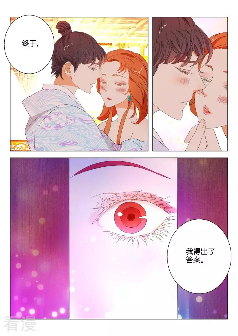第103话 终于找到你-第103话