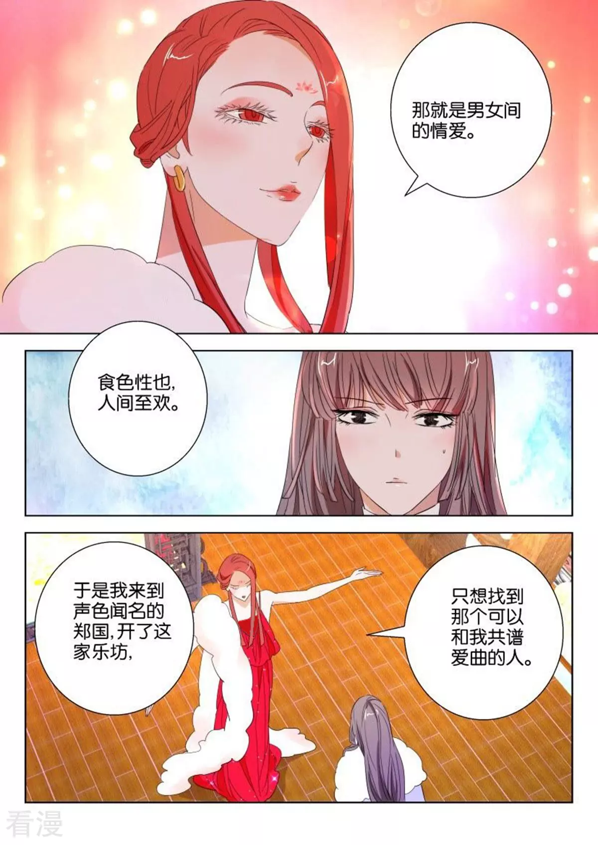 第103话 终于找到你-第103话
