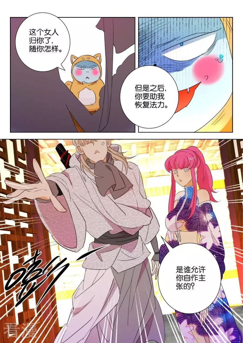 第103话 终于找到你-第103话