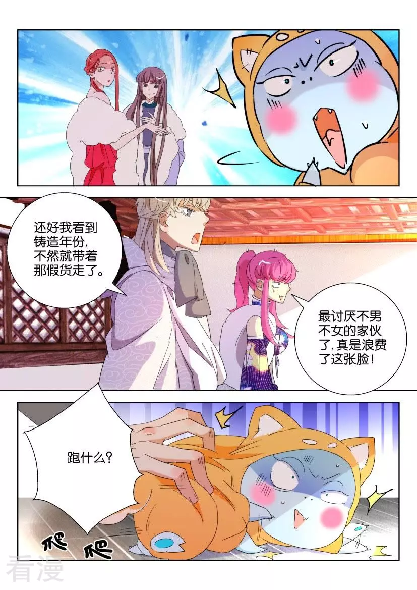 第103话 终于找到你-第103话