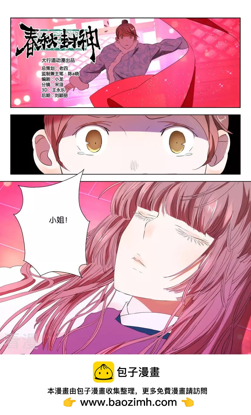 第105话 太子的怀疑-第105话