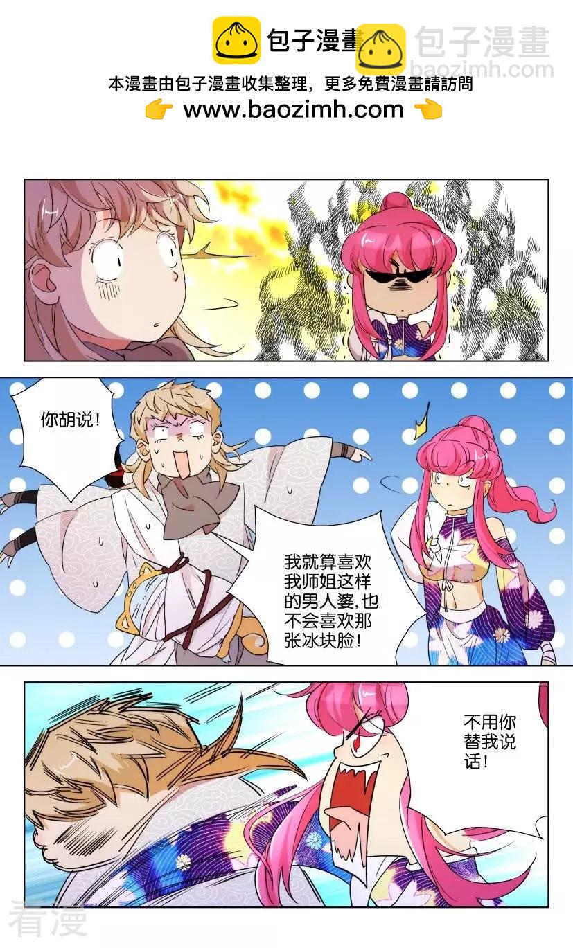 第105话 太子的怀疑-第105话