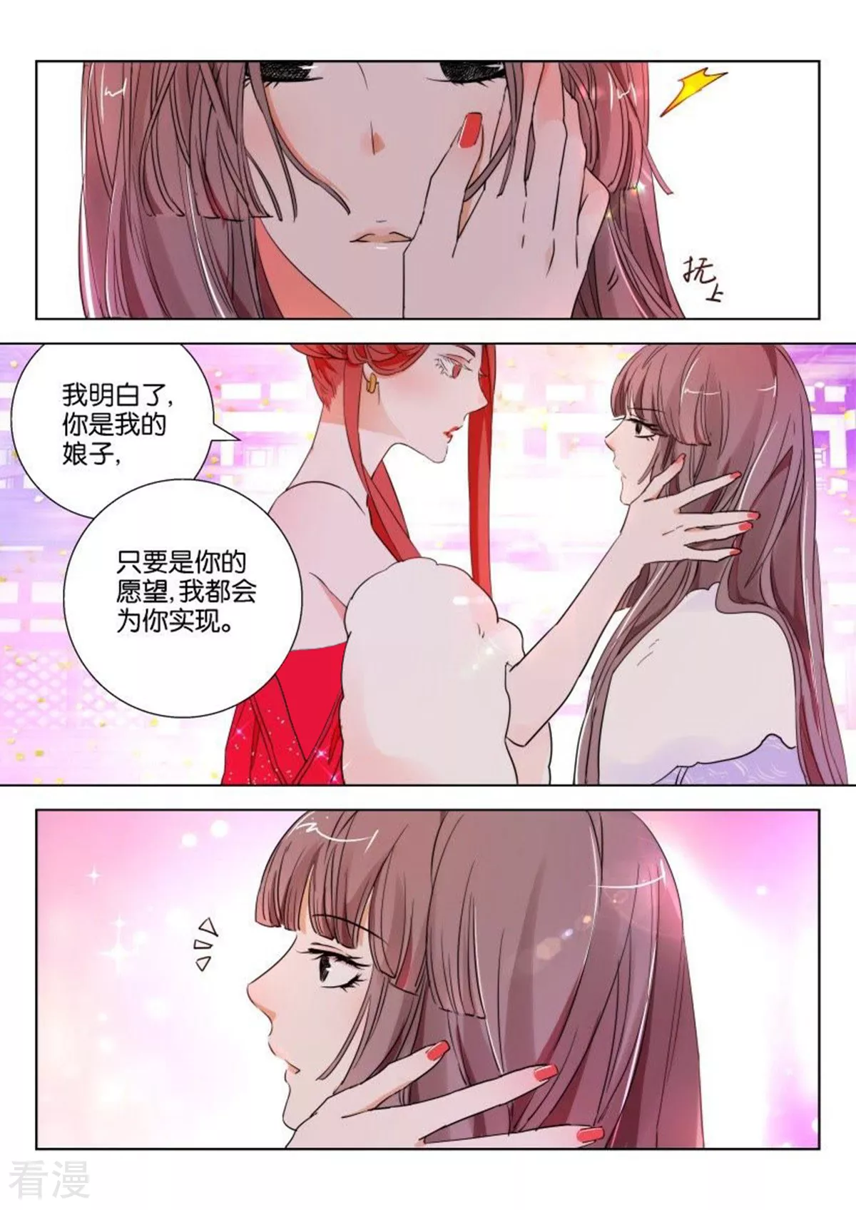 第105话 太子的怀疑-第105话