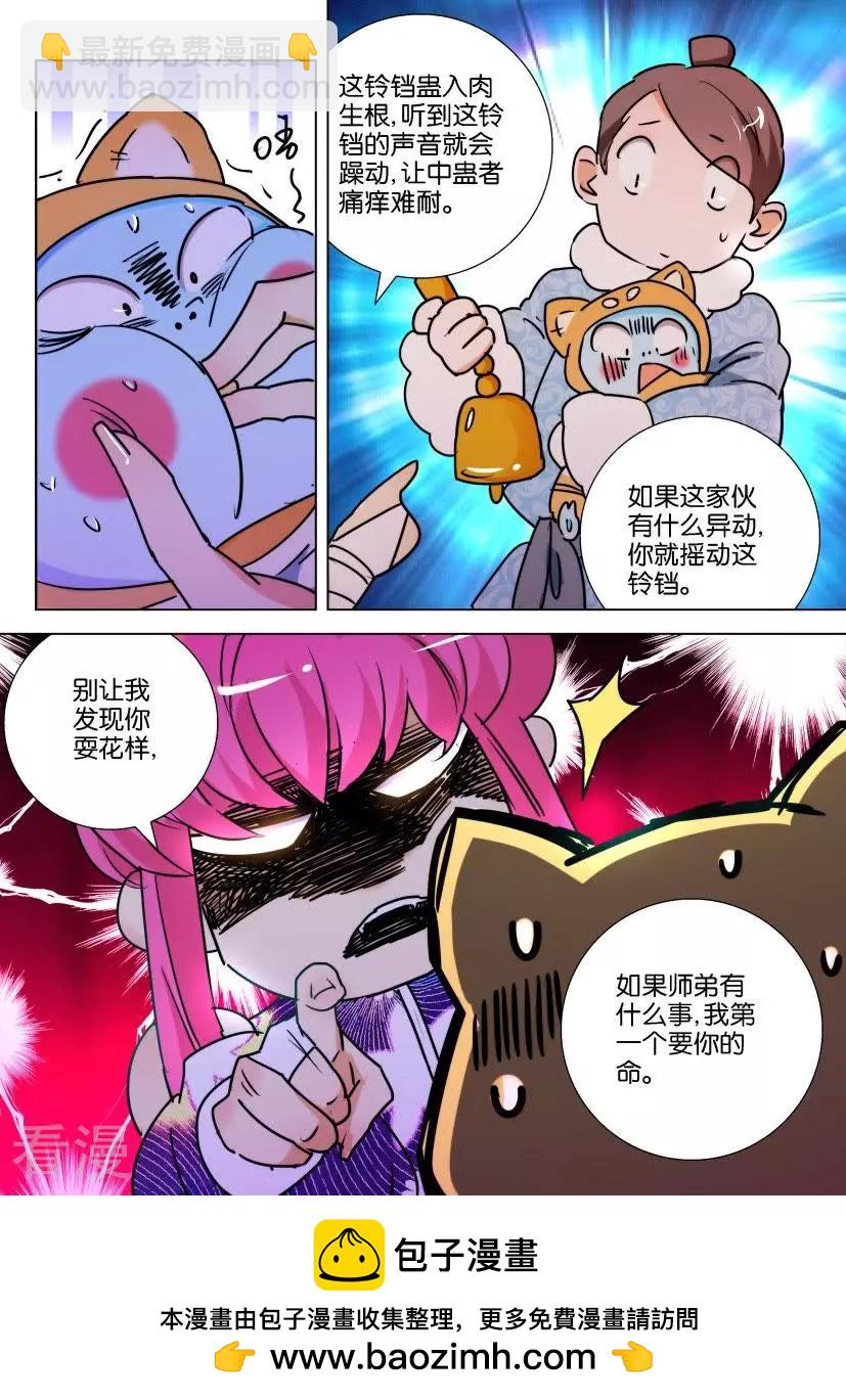 第107话 以血入境-第107话