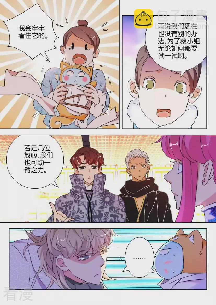 第107话 以血入境-第107话