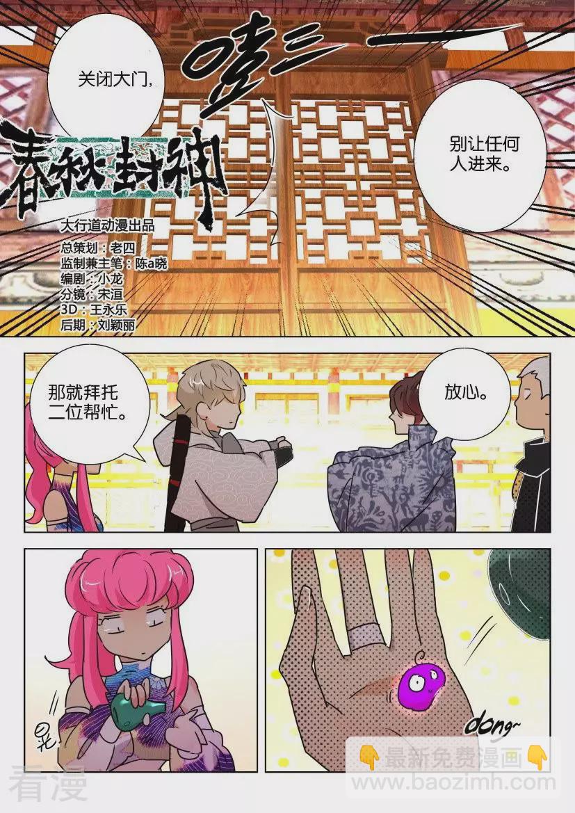 第107话 以血入境-第107话
