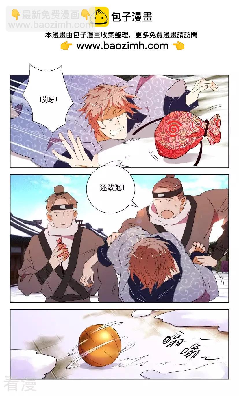 第109话 子殇公主-第109话