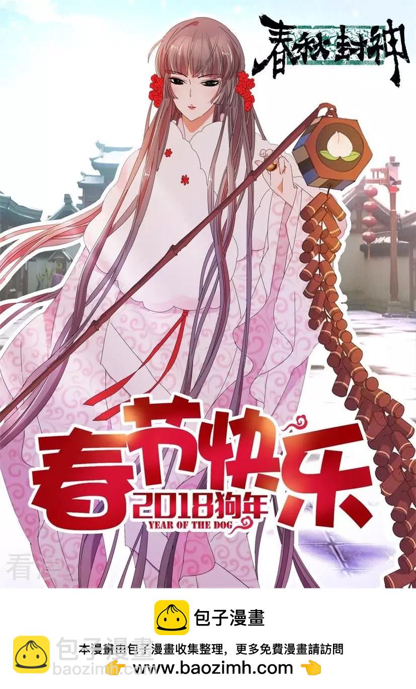 第111话 驸马-第111话