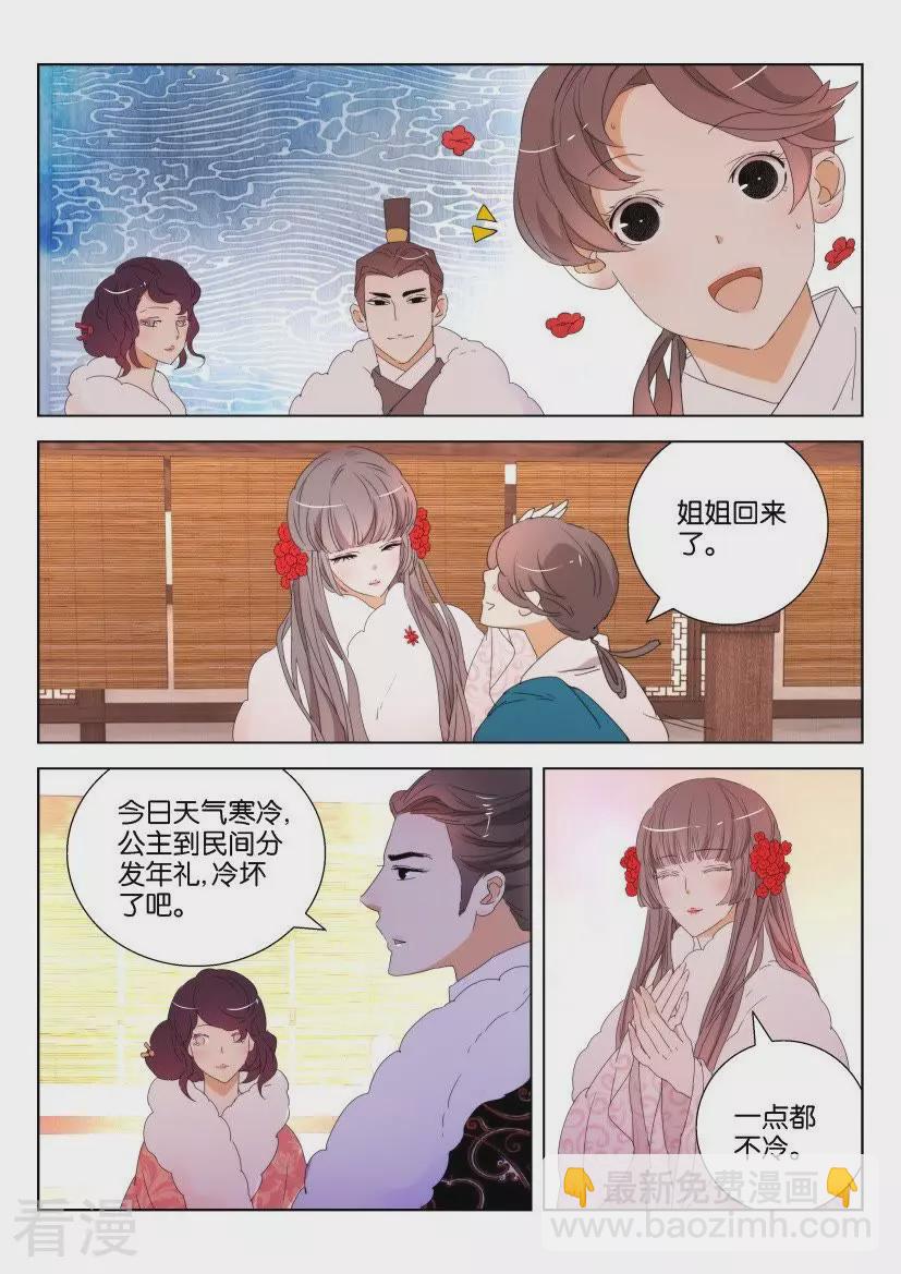 第111话 驸马-第111话