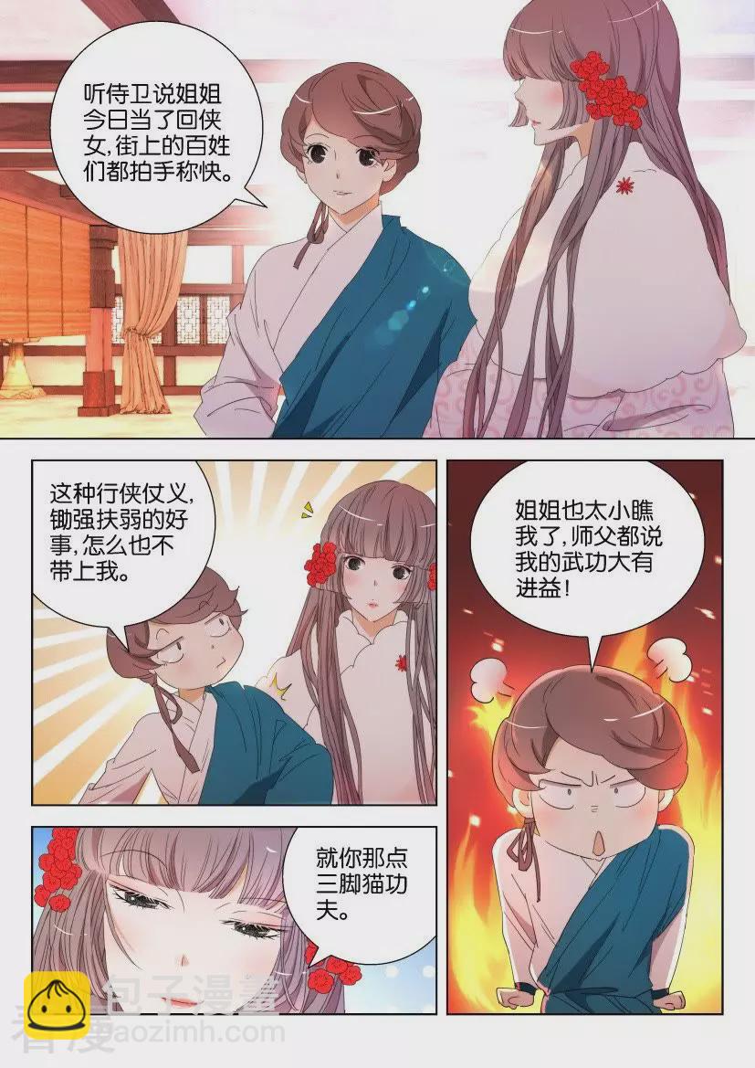 第111话 驸马-第111话