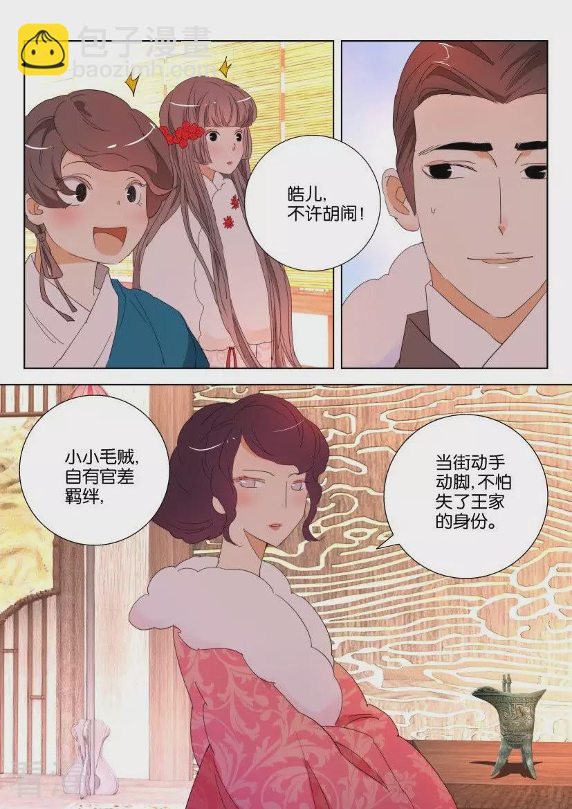 第111话 驸马-第111话