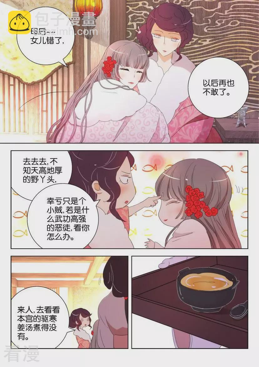 第111话 驸马-第111话