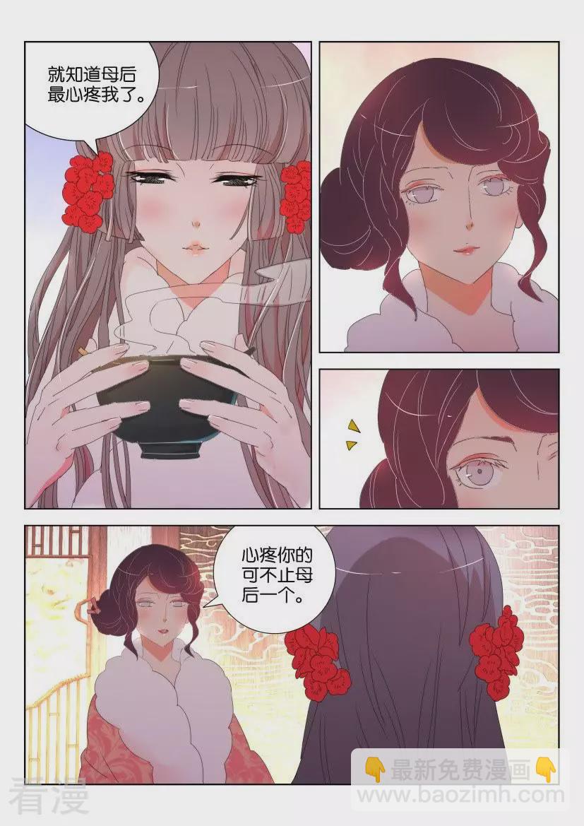 第111话 驸马-第111话