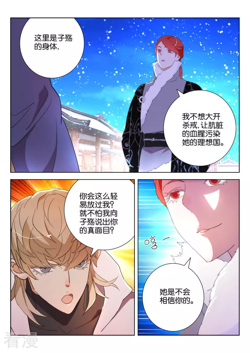 第115话 宿命-第115话