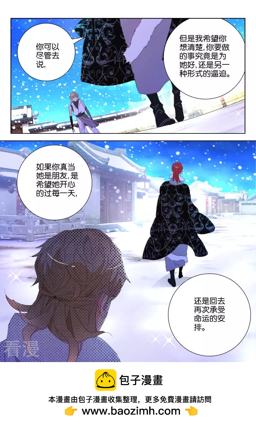 第115话 宿命-第115话