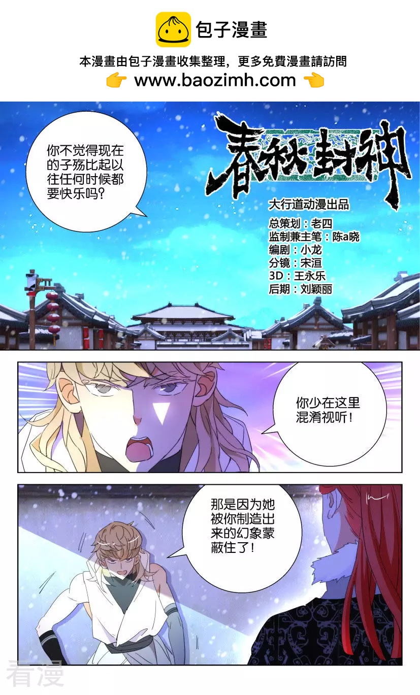第115话 宿命-第115话