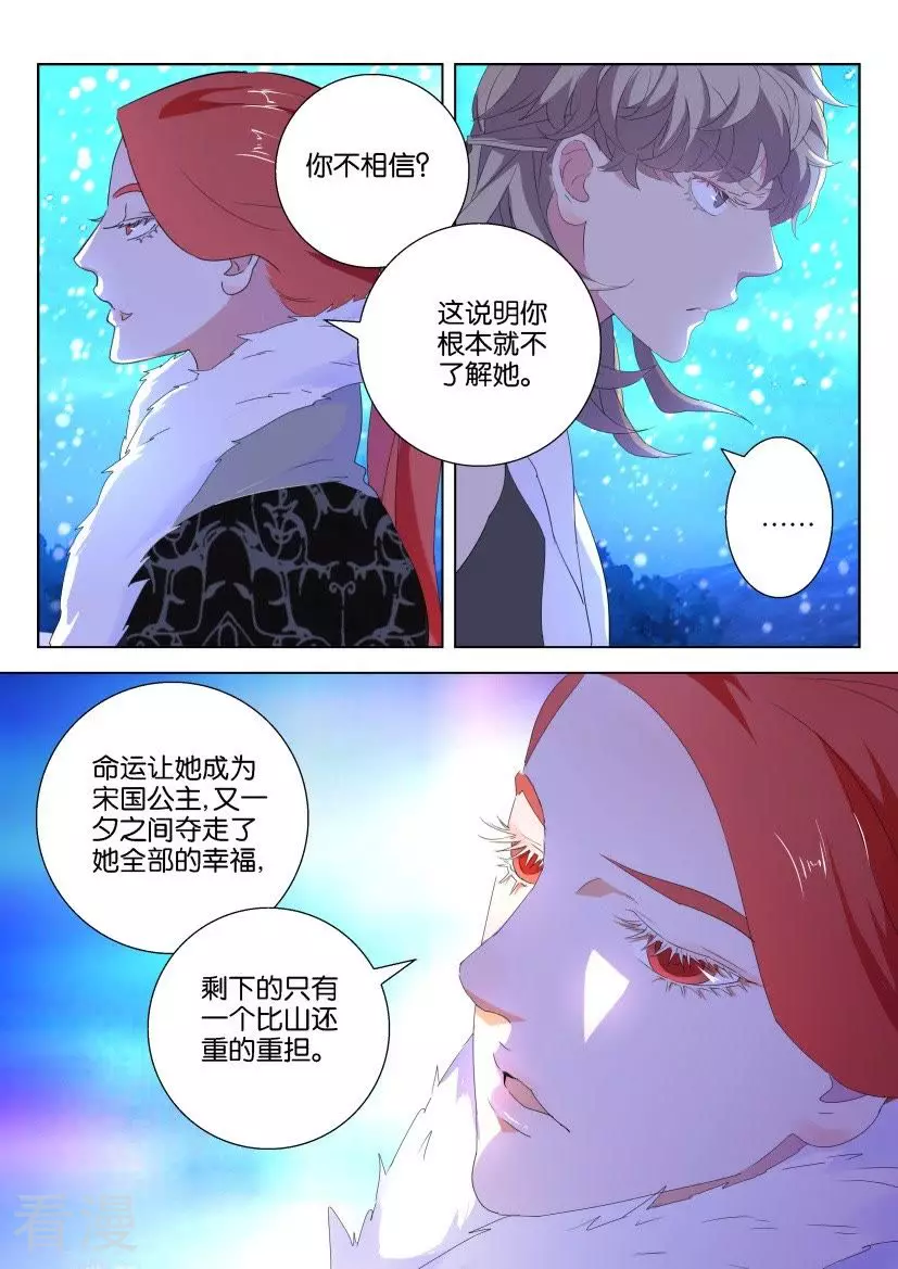 第115话 宿命-第115话