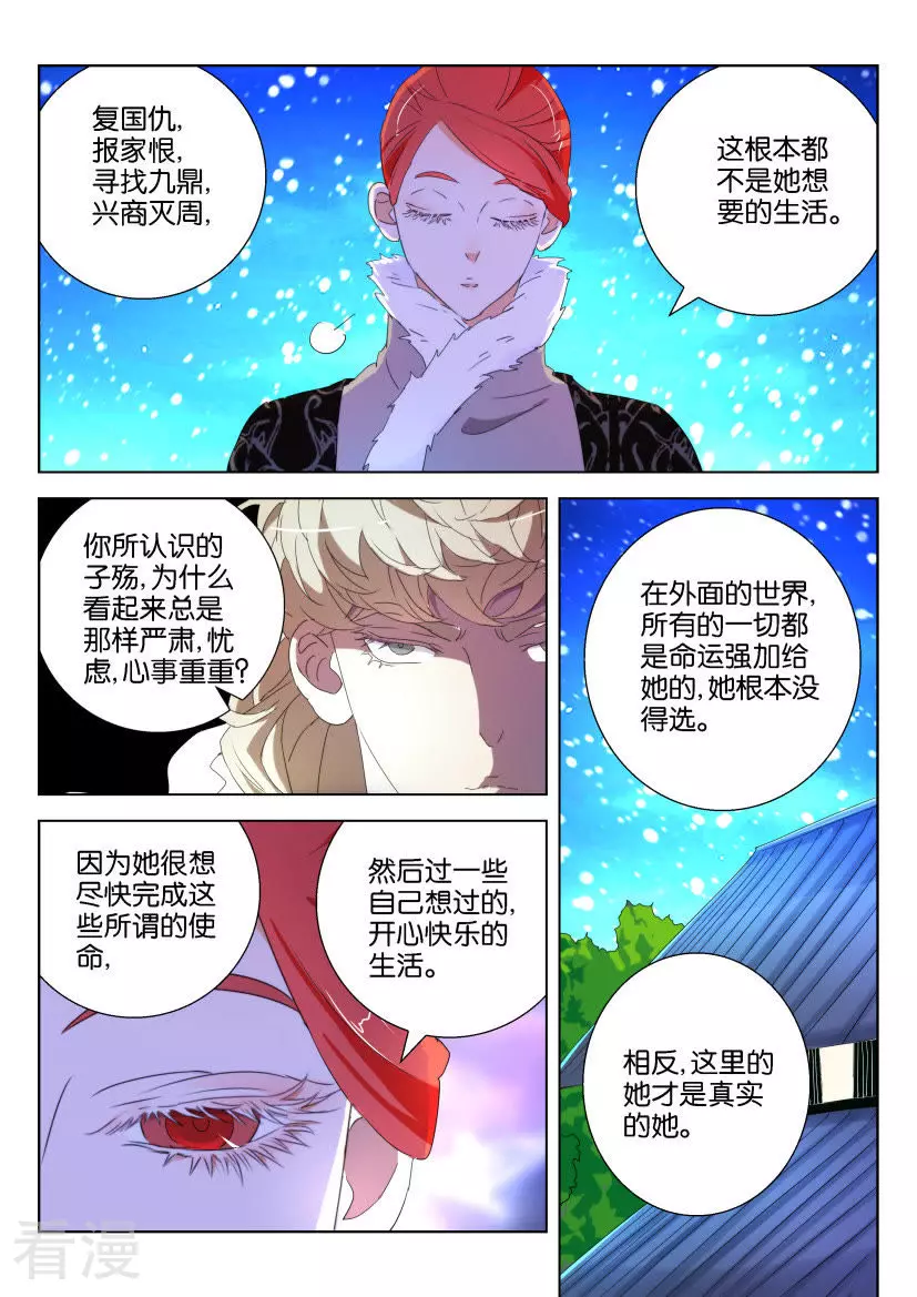 第115话 宿命-第115话