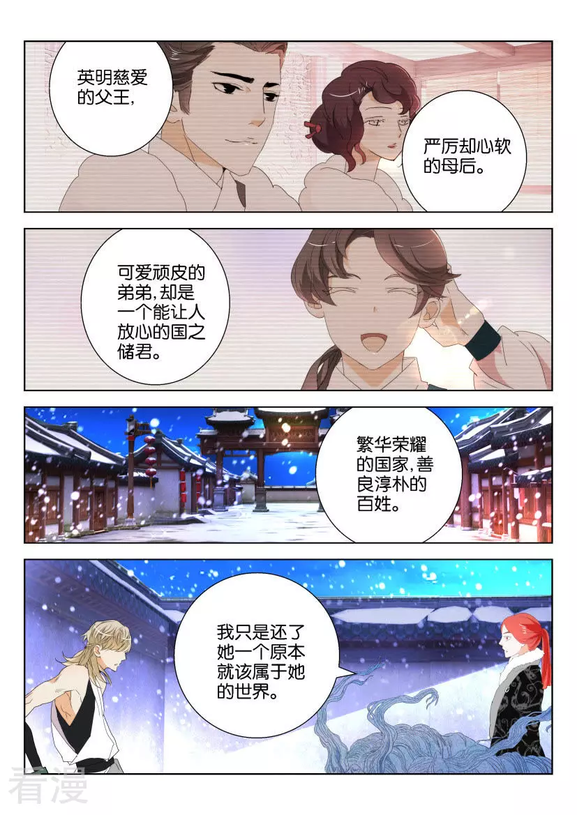 第115话 宿命-第115话