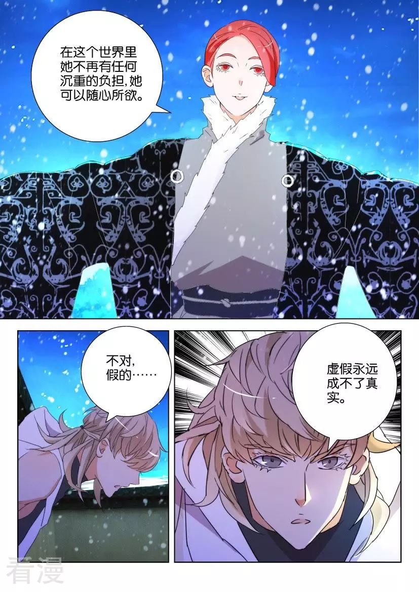 第115话 宿命-第115话