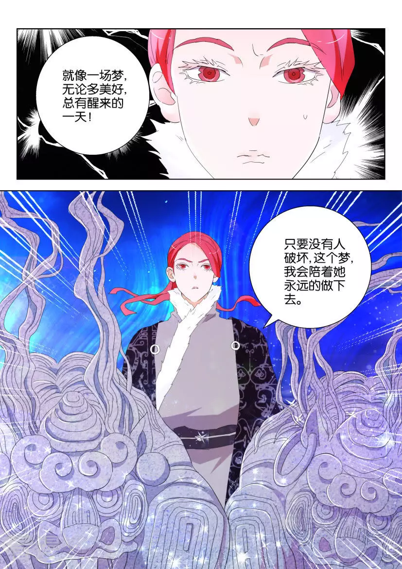 第115话 宿命-第115话