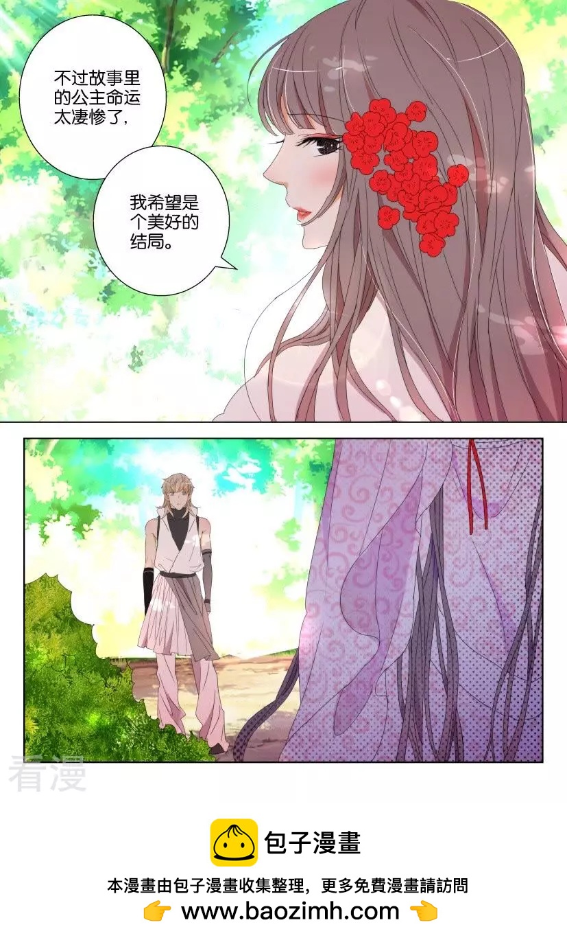 第117话 你是说书的吧-第117话