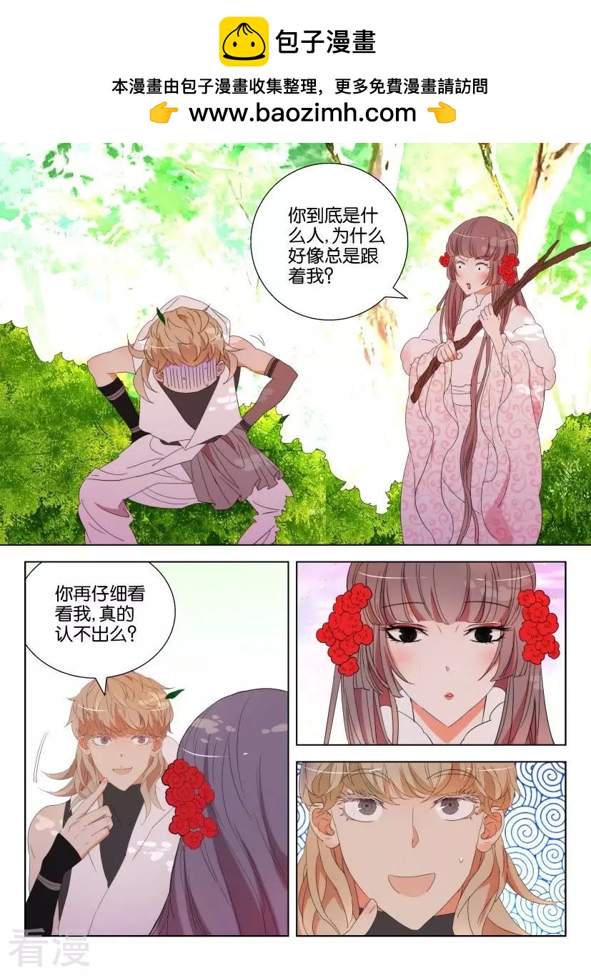 第117话 你是说书的吧-第117话