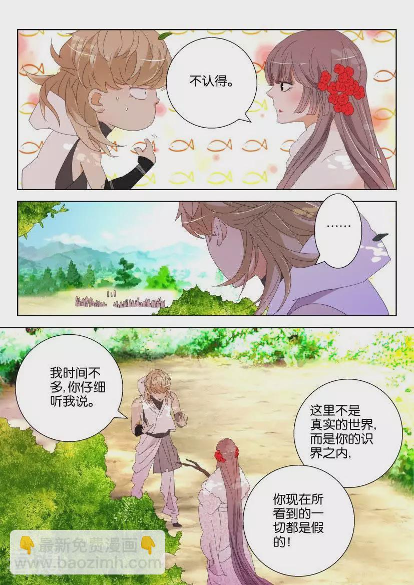 第117话 你是说书的吧-第117话