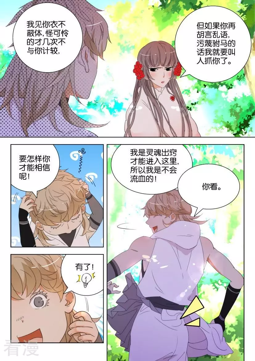 第117话 你是说书的吧-第117话