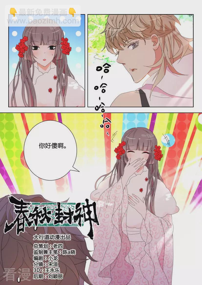 第117话 你是说书的吧-第117话
