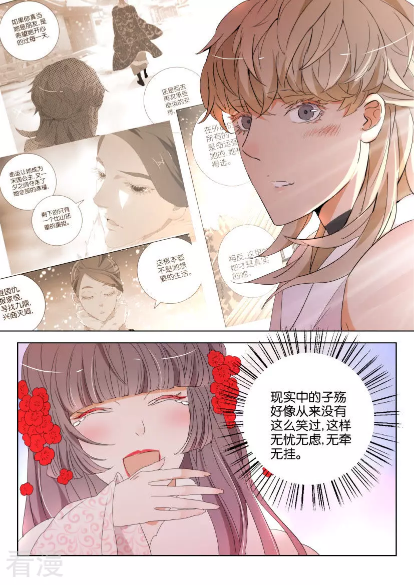第117话 你是说书的吧-第117话