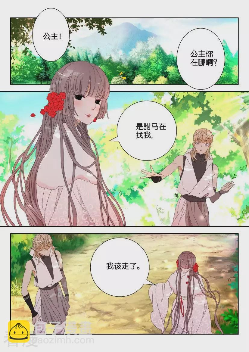 第117话 你是说书的吧-第117话