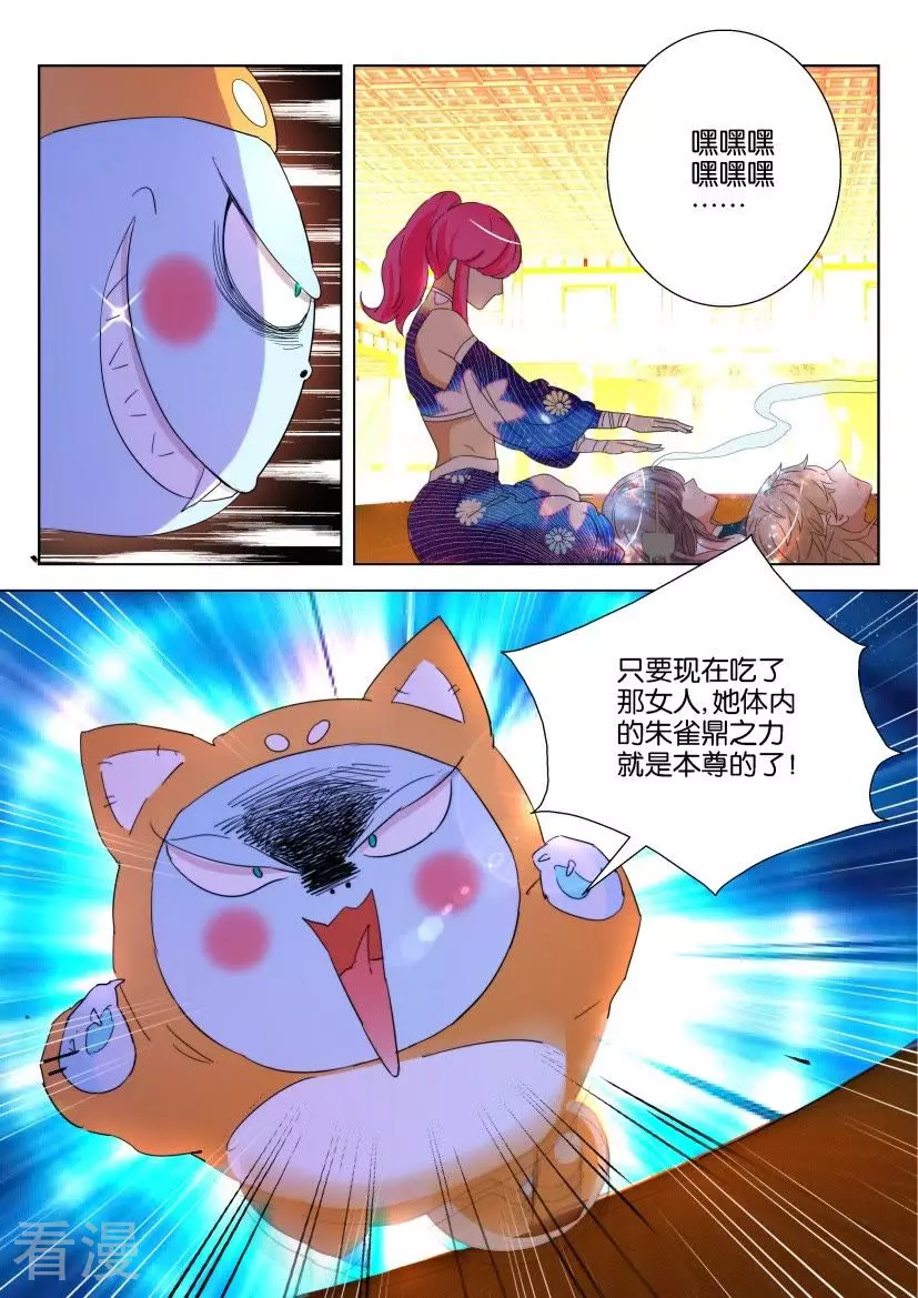 第119话 得知身份-第119话