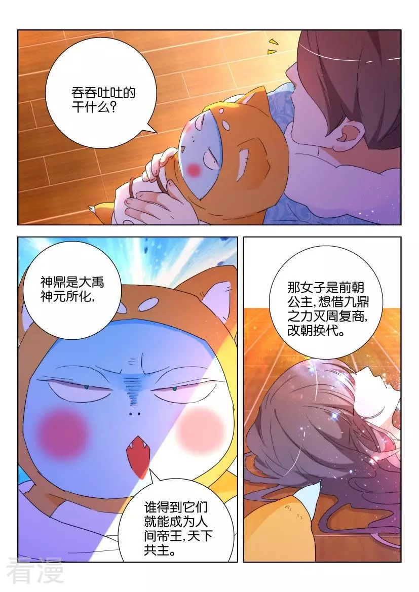 第119话 得知身份-第119话