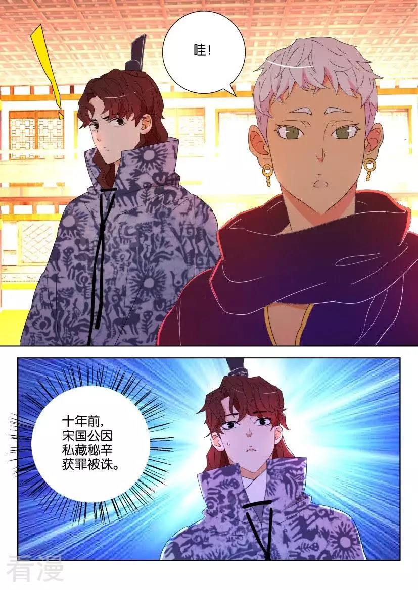 第119话 得知身份-第119话