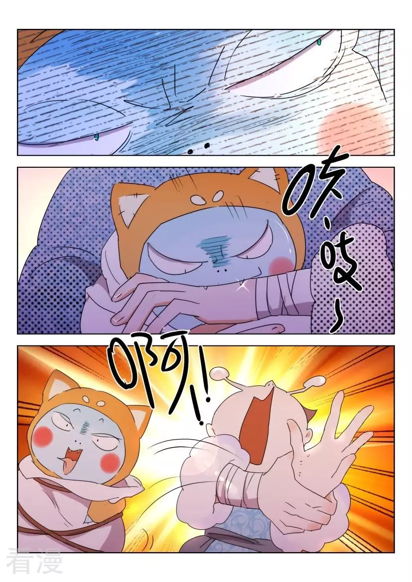 第119话 得知身份-第119话