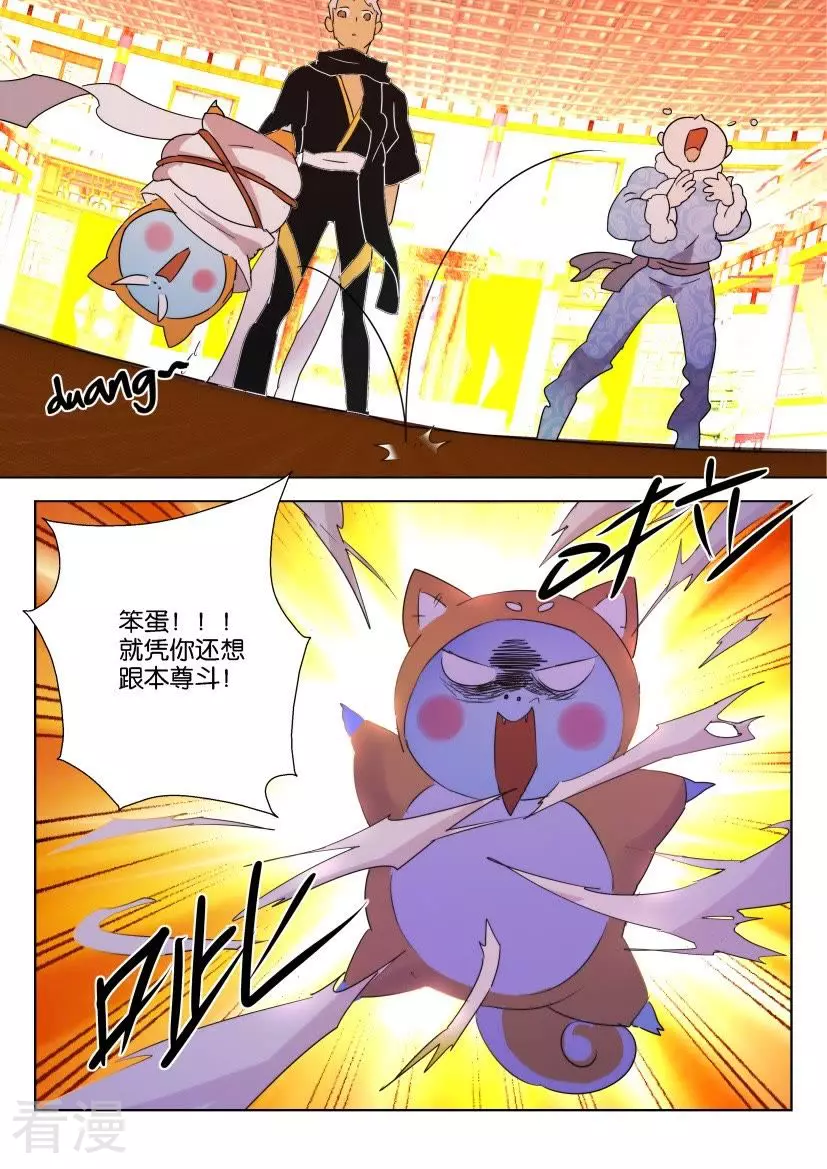 第119话 得知身份-第119话