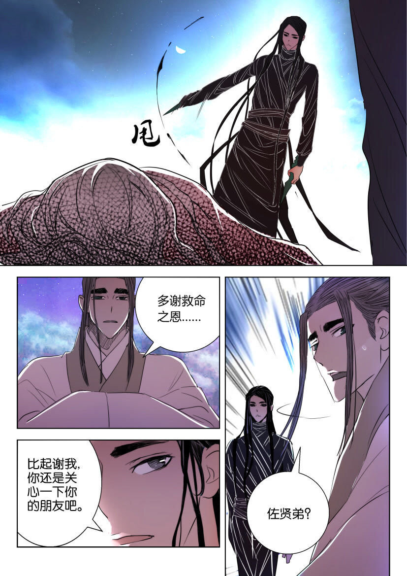 13 第13话 往事-第13话